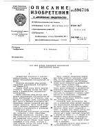 Обод ротора синхронной явнополюсной электрической машины Обод ротора синхронной явнополюсной электрической машины
