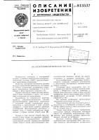 Электронно-оптическая система Электронно-оптическая система
