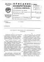 Механизм открывания борта опрокидываемой платформы Механизм открывания борта опрокидываемой платформы