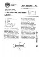 Подкова со сменной подошвой Подкова со сменной подошвой