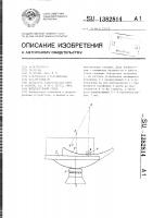 Испытательный стенд Испытательный стенд