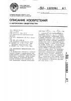 Конвейерное вычислительное устройство Конвейерное вычислительное устройство