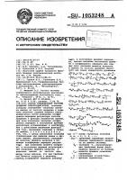 Способ стабилизации частоты вращения электродвигателя Способ стабилизации частоты вращения электродвигателя