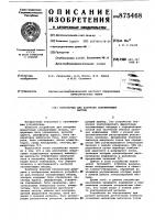 Устройство для контроля запоминающих матриц Устройство для контроля запоминающих матриц