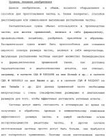 Способы и устройство для приготовления частиц с помощью распылительной сушилки и работающей совместно с ней струйной мельницей Способы и устройство для приготовления частиц с помощью распылительной сушилки и работающей совместно с ней струйной мельницей