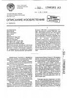 Клеевая композиция Клеевая композиция