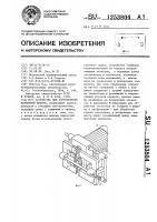 Устройство для изготовления паркетной планки Устройство для изготовления паркетной планки