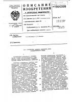 Устройство занятия комплекта реле соединительной линии Устройство занятия комплекта реле соединительной линии