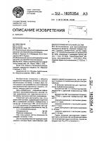 Воспламенительный состав Воспламенительный состав