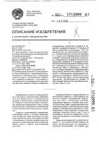 Электрический соединитель Электрический соединитель