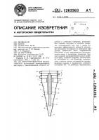 Многопродуктный гидроциклон Многопродуктный гидроциклон