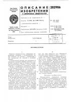 Игрушка-качели