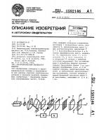 Акустооптический анализатор спектра Акустооптический анализатор спектра