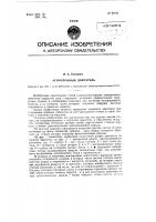 Асинхронный двигатель Асинхронный двигатель