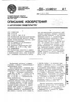 Манипулятор Манипулятор