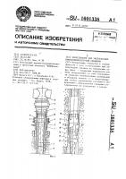 Оборудование для эксплуатации высокотемпературной скважины Оборудование для эксплуатации высокотемпературной скважины