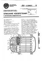 Кожухотрубный испаритель Кожухотрубный испаритель