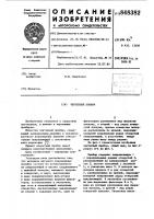 Чертежный прибор Чертежный прибор