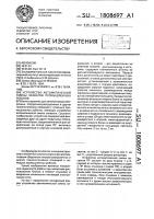 Устройство автоматической смены захватов промышленных роботов Устройство автоматической смены захватов промышленных роботов