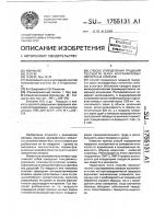 Способ определения градаций твердости зерен апографитовых импактных алмазов Способ определения градаций твердости зерен апографитовых импактных алмазов