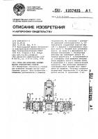 Стенд для испытания ведущих мостов транспортных средств Стенд для испытания ведущих мостов транспортных средств