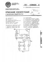 Фазорегулятор Фазорегулятор