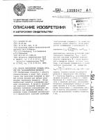 Способ определения площади деталей при гальваническом процессе Способ определения площади деталей при гальваническом процессе