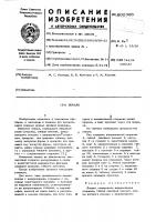 Лекало Лекало