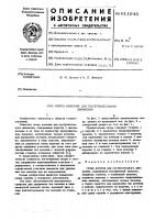 Опора качения для поступательного движения Опора качения для поступательного движения