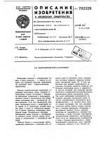 Квантооптический магнитометр Квантооптический магнитометр