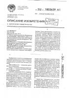 Соединение концов резинотросовой ленты конвейера Соединение концов резинотросовой ленты конвейера