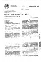 Электрогидравлический усилитель мощности Электрогидравлический усилитель мощности