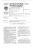 Дистракционно-компрессивный аппарат Дистракционно-компрессивный аппарат