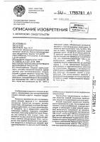 Способ получения консерванта для пищевых продуктов Способ получения консерванта для пищевых продуктов