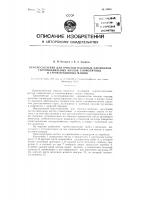 Приспособление для очистки насосных цилиндров гартоплавильных котлов словолитных и строкоотливных машин Приспособление для очистки насосных цилиндров гартоплавильных котлов словолитных и строкоотливных машин