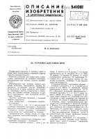 Установка для сушки круп Установка для сушки круп