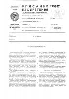 Объемный гидронасос Объемный гидронасос