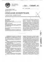 Устройство вентиляции метрополитена Устройство вентиляции метрополитена