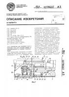 Устройство для подбивки шпал и выправки пути для путевой машины со смонтированной на ходовых тележках рамой