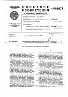 Стабилизатор постоянного напряжения Стабилизатор постоянного напряжения