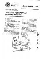 Устройство для фиксации напряжения пробоя диэлектриков Устройство для фиксации напряжения пробоя диэлектриков