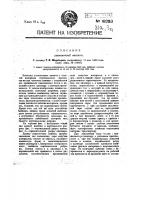 Упаковочная машина Упаковочная машина