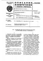 Устройство для программной диагностики каналов ввода-вывода и интерфейса Устройство для программной диагностики каналов ввода-вывода и интерфейса