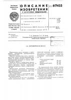 Керамическая масса Керамическая масса