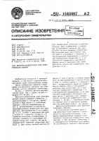 Щеточно-коллекторный узел электрической машины Щеточно-коллекторный узел электрической машины