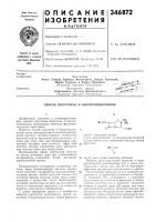 Способ получения n-ацилпеницилликов Способ получения n-ацилпеницилликов