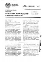 Способ определения доз фосфогипса для мелиорации солонцов Способ определения доз фосфогипса для мелиорации солонцов