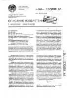 Способ прогнозирования разрушения эксплуатационных колонн Способ прогнозирования разрушения эксплуатационных колонн