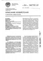 Узел резки провода для устройства прошивки ферритовых сердечников Узел резки провода для устройства прошивки ферритовых сердечников