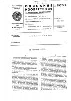 Силовая головка Силовая головка